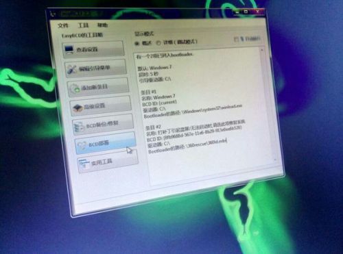 windows7蓝屏怎么修复工具-腾渊科技论坛