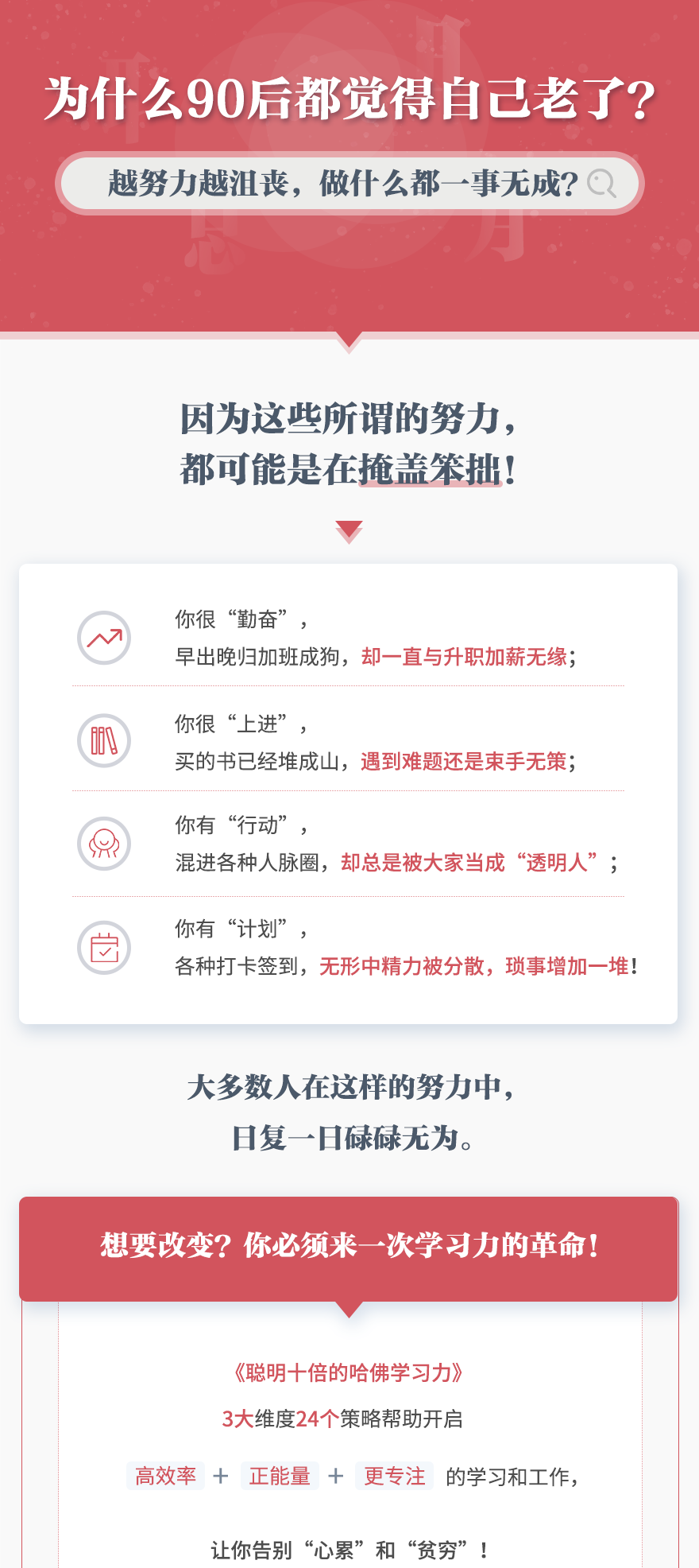 哈佛思维让你聪明别人10倍-腾渊科技论坛