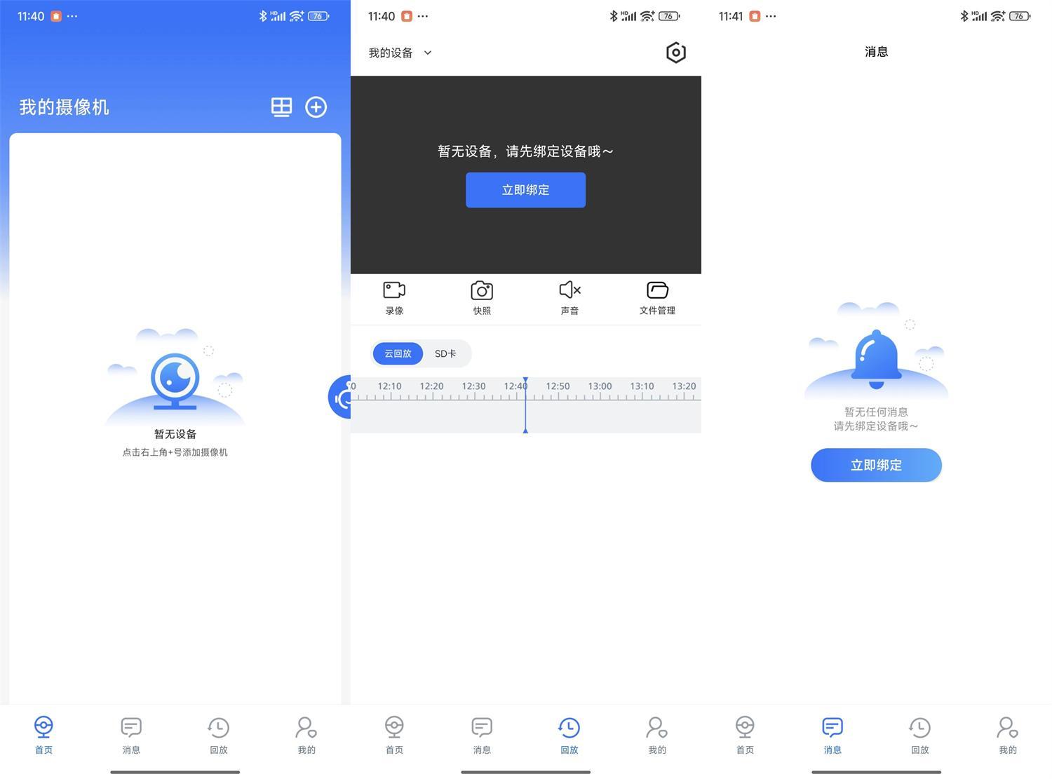 安卓千鸟物联v6.2.0纯净版-腾渊科技论坛