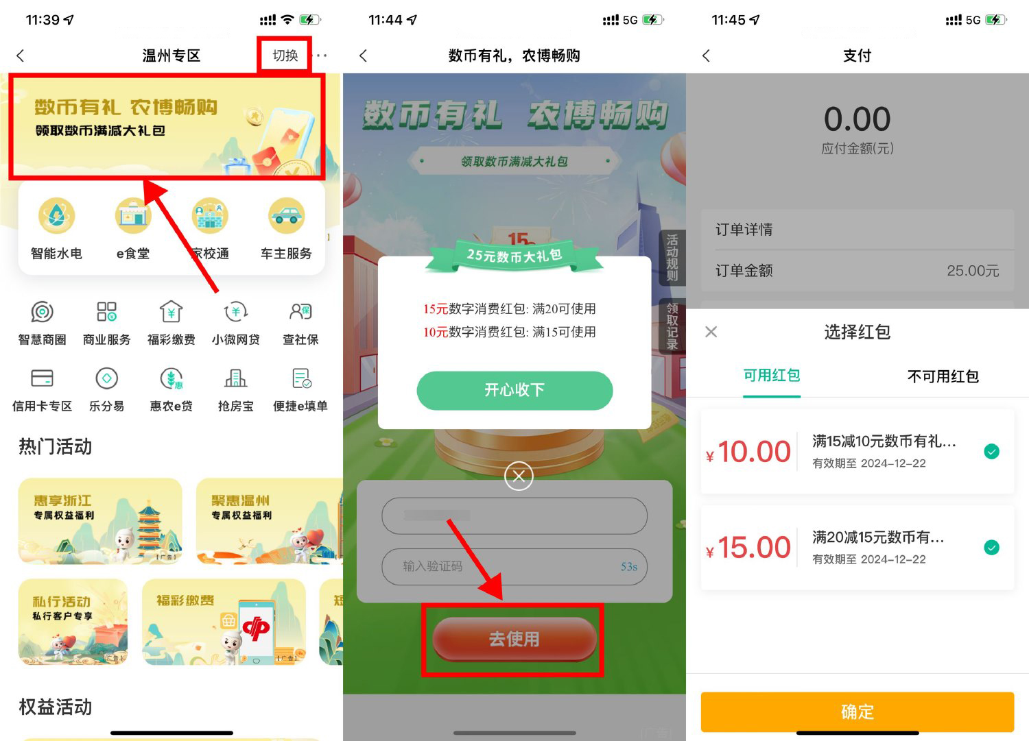 浙江农行数币0亓买20个鸡蛋-腾渊科技论坛