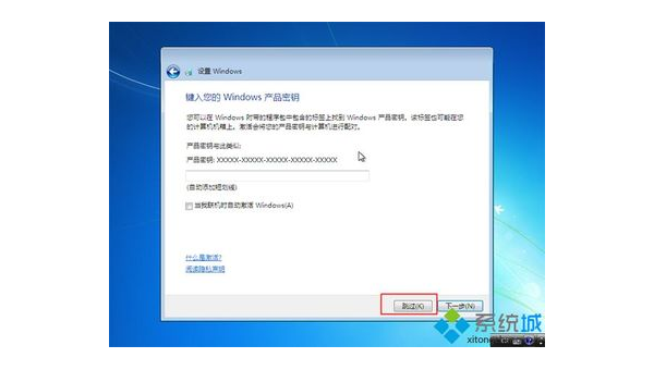 windows7旗舰版产品密钥无效怎么办-腾渊科技论坛