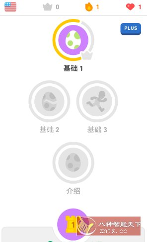 多邻国 v6.50.2 高级版-腾渊科技论坛