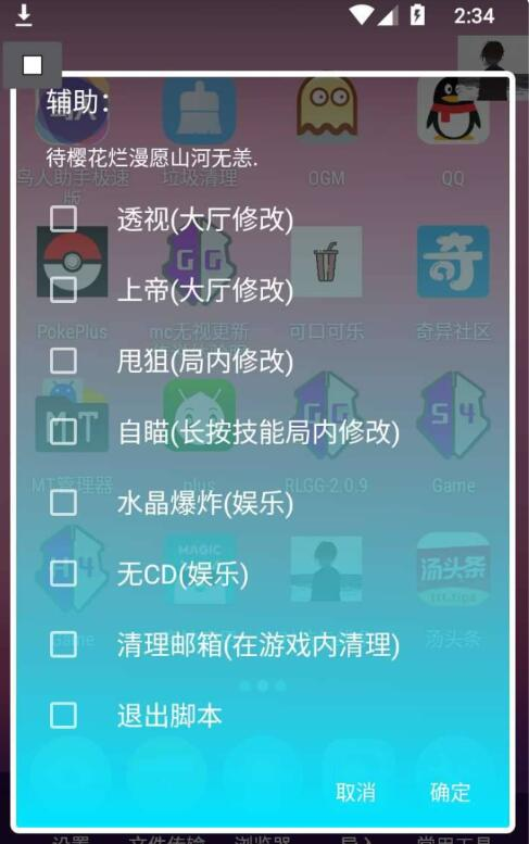 传说对决透视+自瞄-腾渊科技论坛