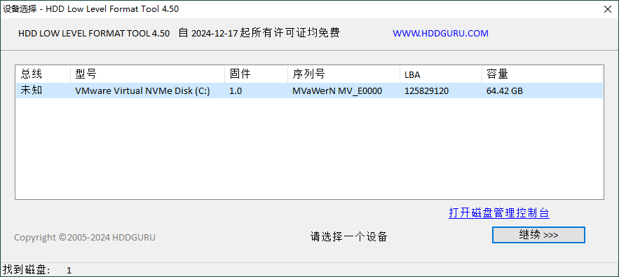 HDD Low Level Format Tool v4.50-腾渊科技论坛