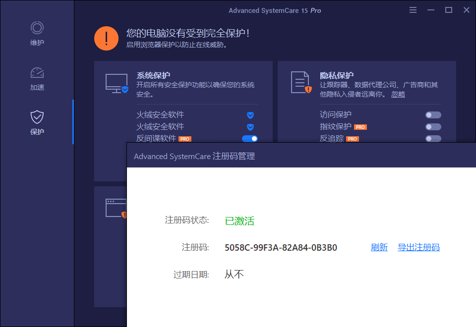 Advanced SystemCare v18.3.0.240-趣奇资源网-第7张图片 Advanced SystemCare v18.3.0.240-趣奇资源网-第7张图片