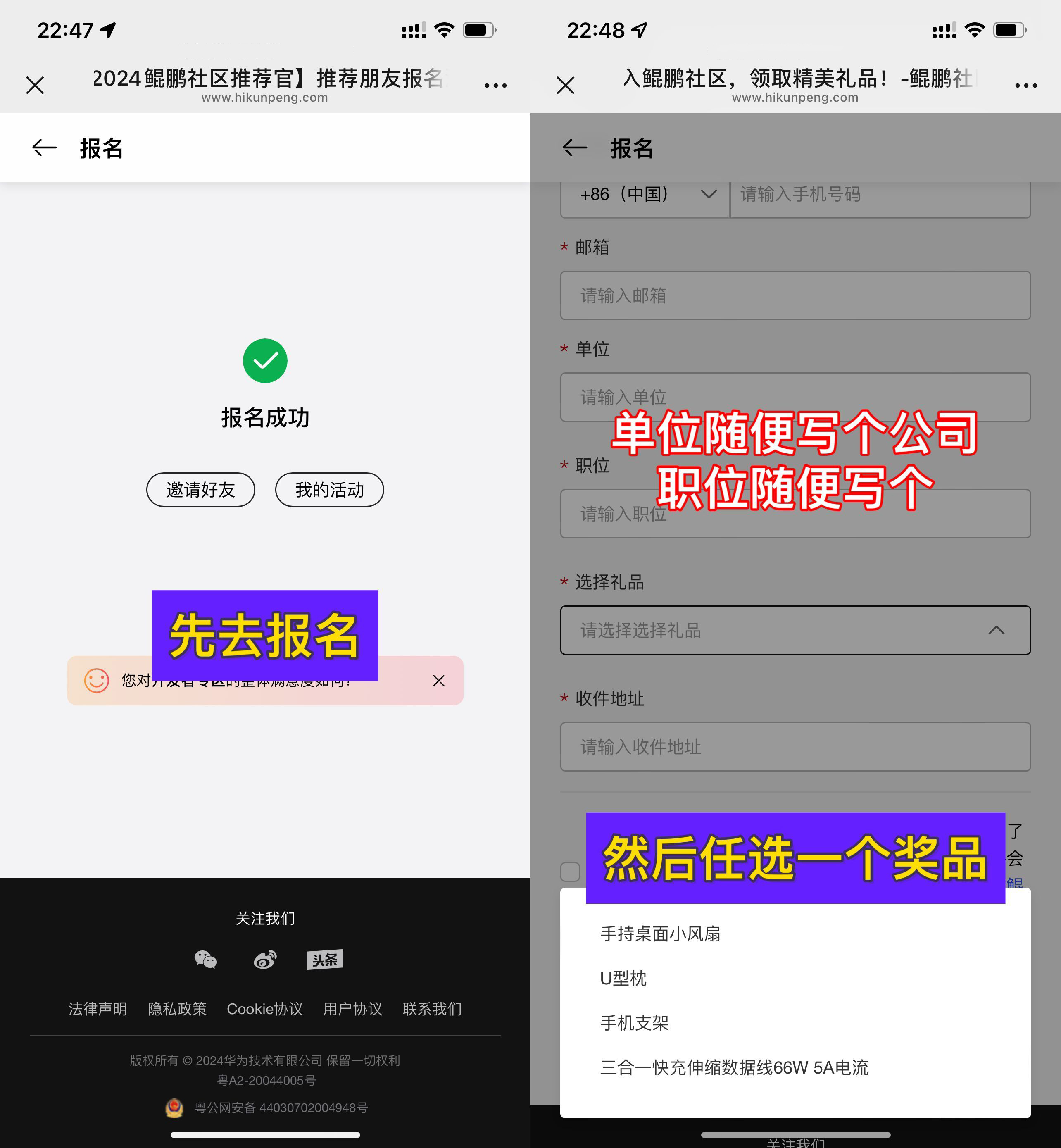 华为鲲鹏报名直接领实物奖品-腾渊科技论坛