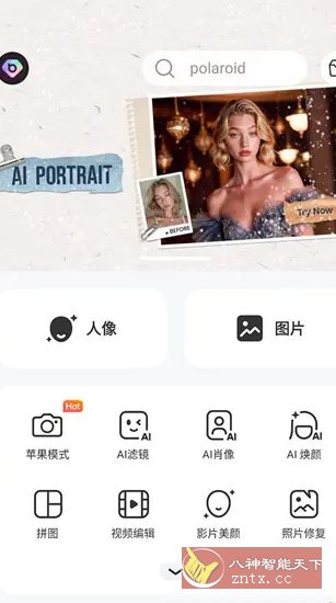 BeautyPlus美颜相机 v7.20.0高级版-腾渊科技论坛