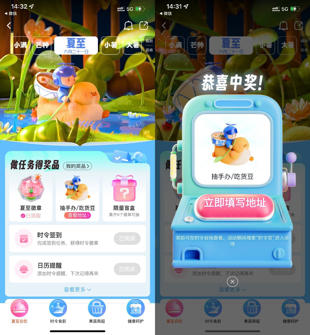 饿了么时令官抽实物周边手办-腾渊科技论坛