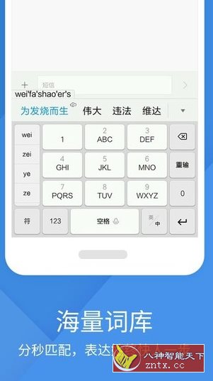 搜狗输入法小米版-腾渊科技论坛
