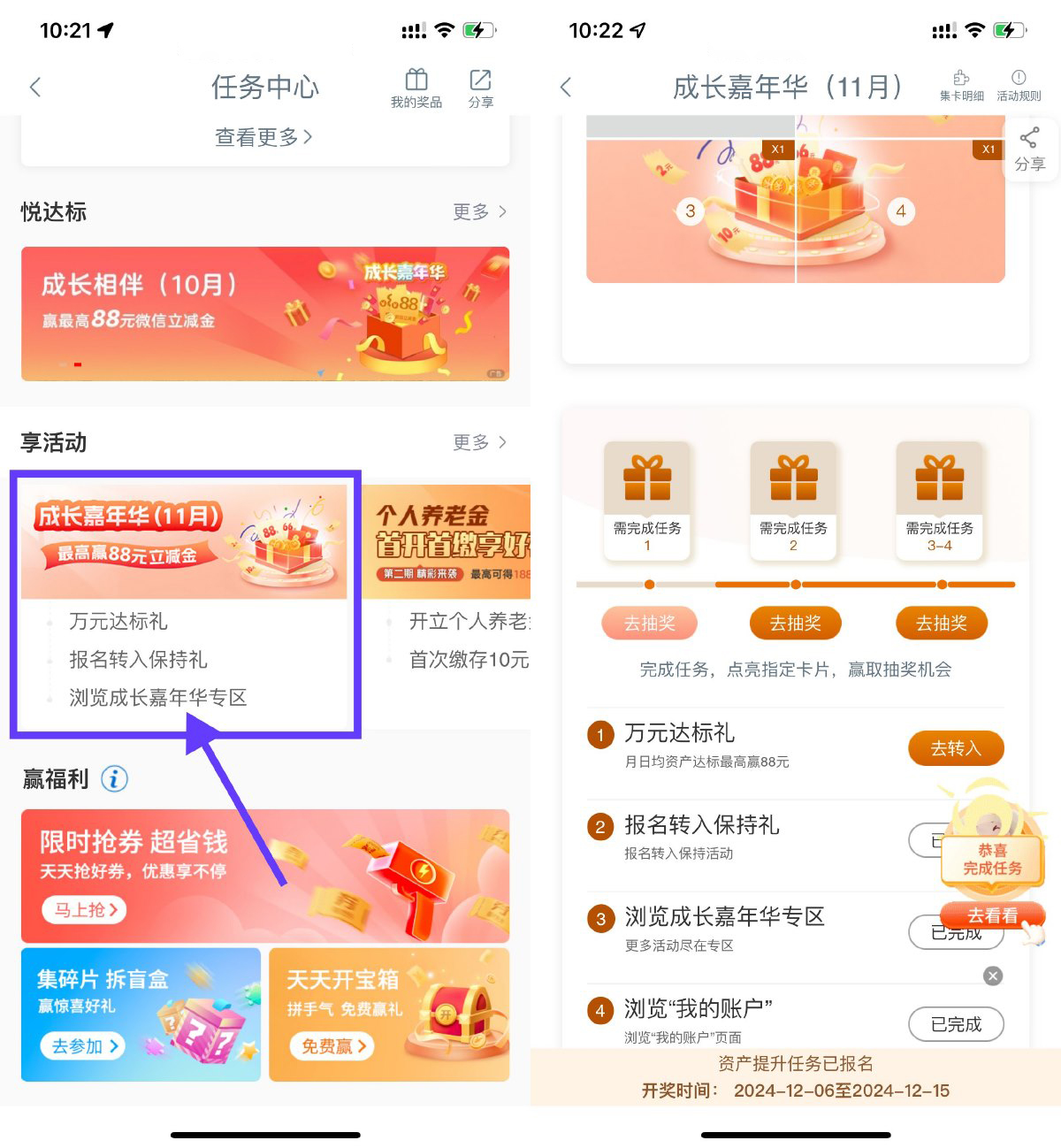 工行成长嘉年华抽微信立减金-腾渊科技论坛