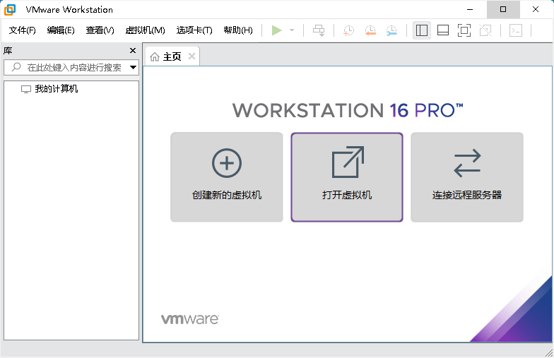 VMware Workstation PRO v17.6.4正式版-腾渊科技论坛