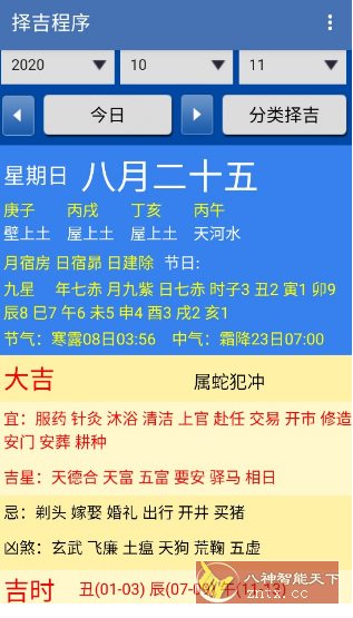 择吉程序 V2.21高级版-腾渊科技论坛