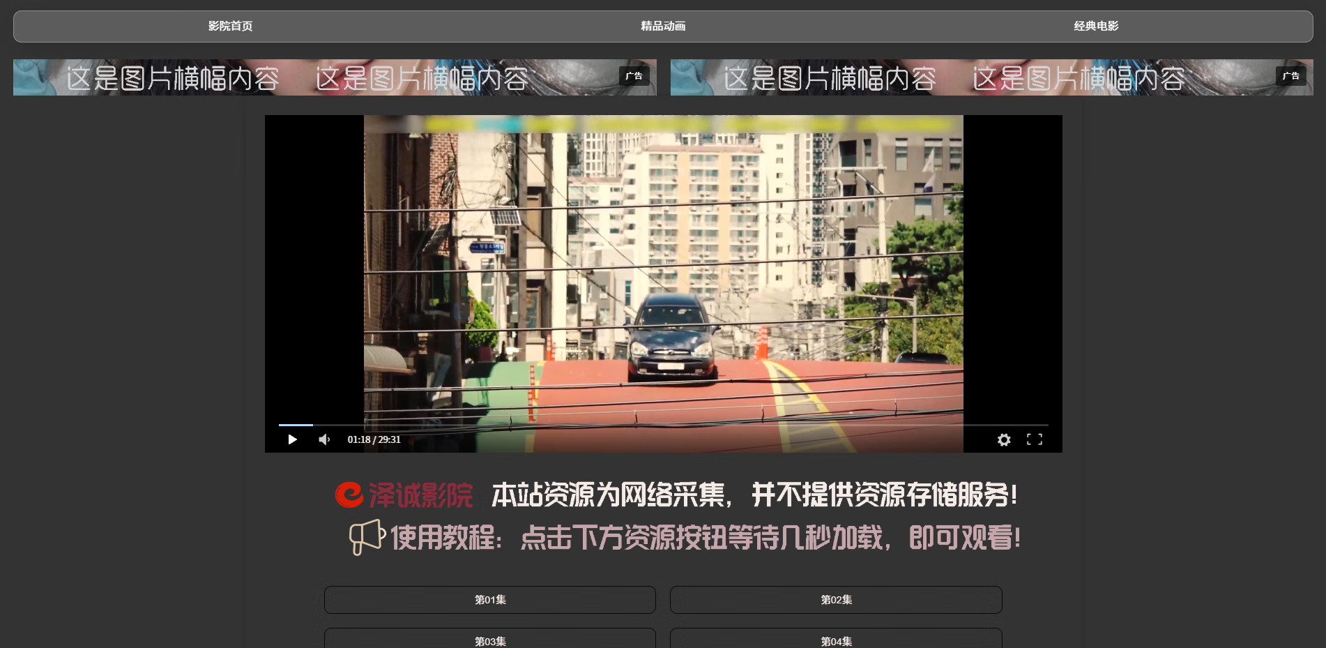 自适应网站图片广告横幅代码-腾渊科技论坛