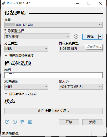 U盘引导盘制作Rufus v4.7.2231-腾渊科技论坛