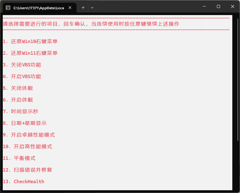 Windows常态化设置v20250616-腾渊科技论坛