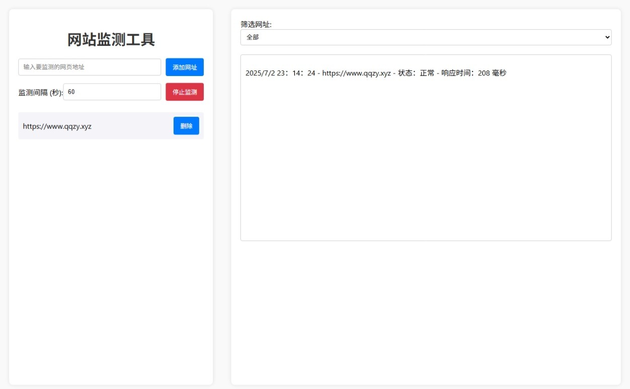 网站状态检测工具网站源码-腾渊科技论坛