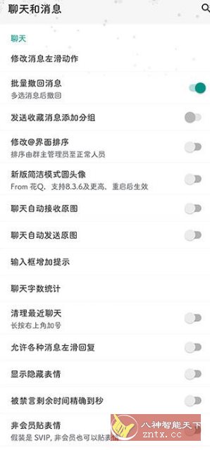 QAuxiliary 扣扣增强模块V1.5.9-腾渊科技论坛