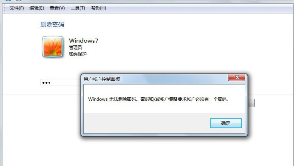 windows7不知道密码怎么办-腾渊科技论坛