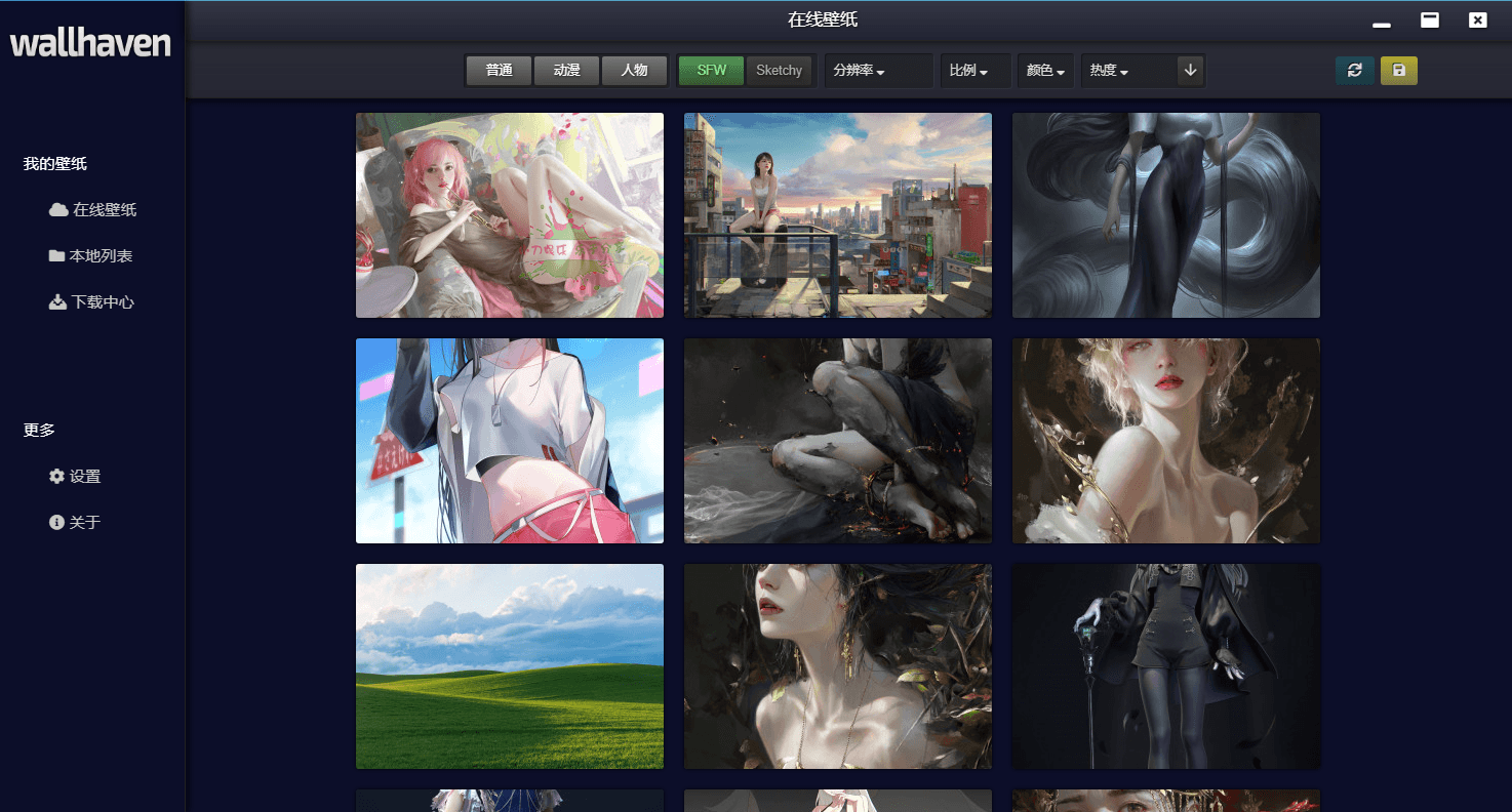 Wallhaven壁纸桌面版v4.2.3-腾渊科技论坛