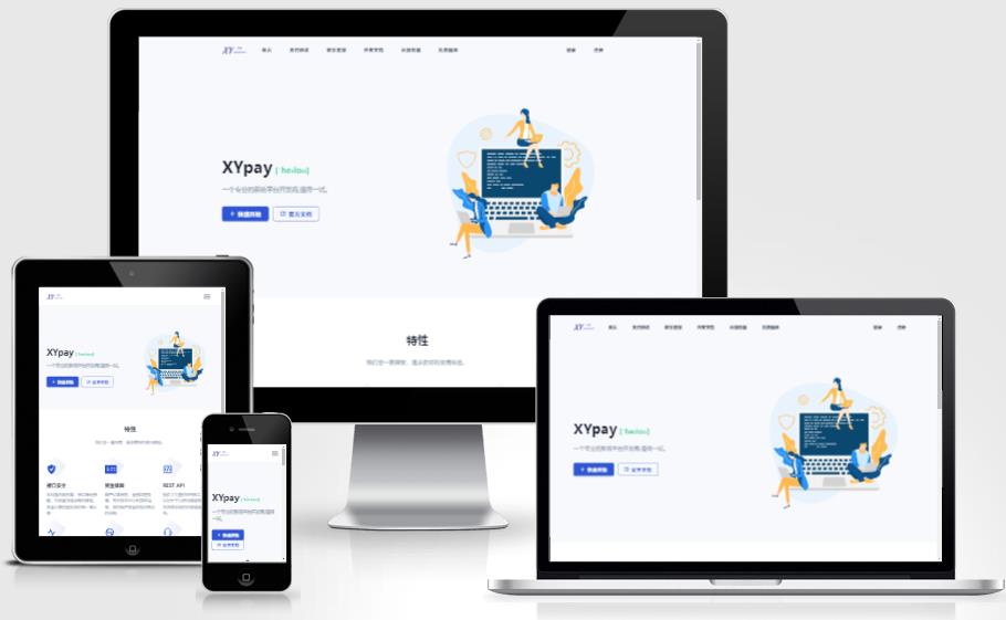 Xpay源支付2.8.8免授权聚合免签系统-腾渊科技论坛