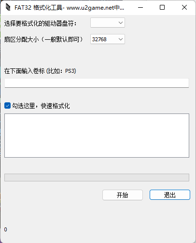 大容量U盘/硬盘FAT32格式化工具-腾渊科技论坛