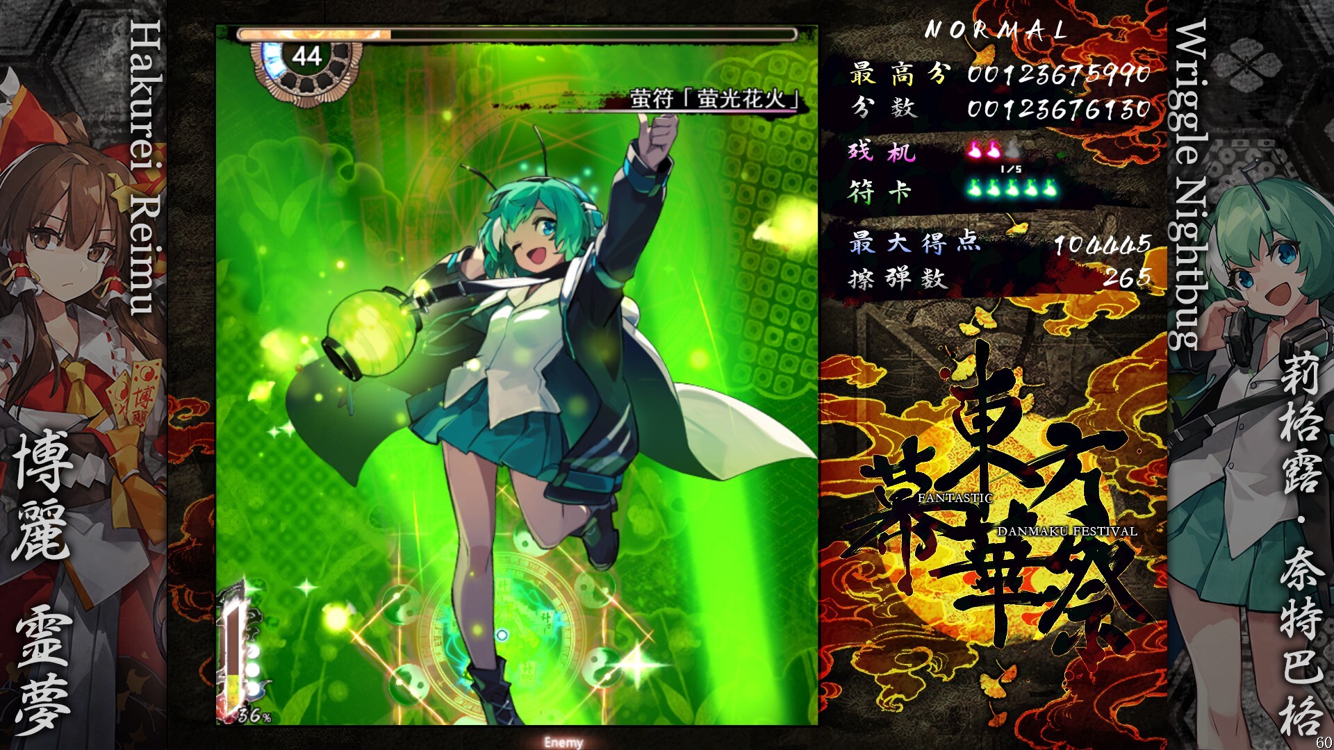 东方幕华祭 永夜篇/Touhou Makuka Sai ~ Fantastic Danmaku Festival Part III-腾渊科技论坛