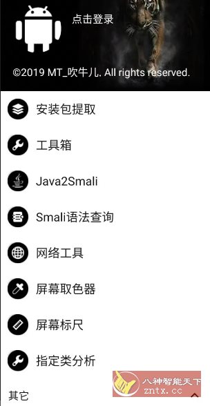 NP管理器v3.1.30更新版★免费Apk逆向反编译修改工具-腾渊科技论坛