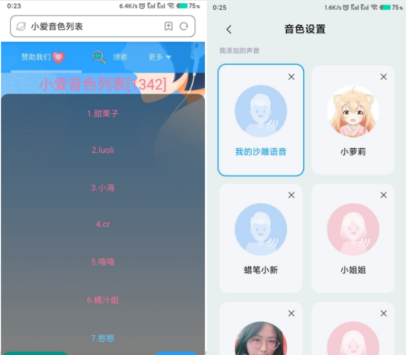 小爱同学自定义100个音效-腾渊科技论坛