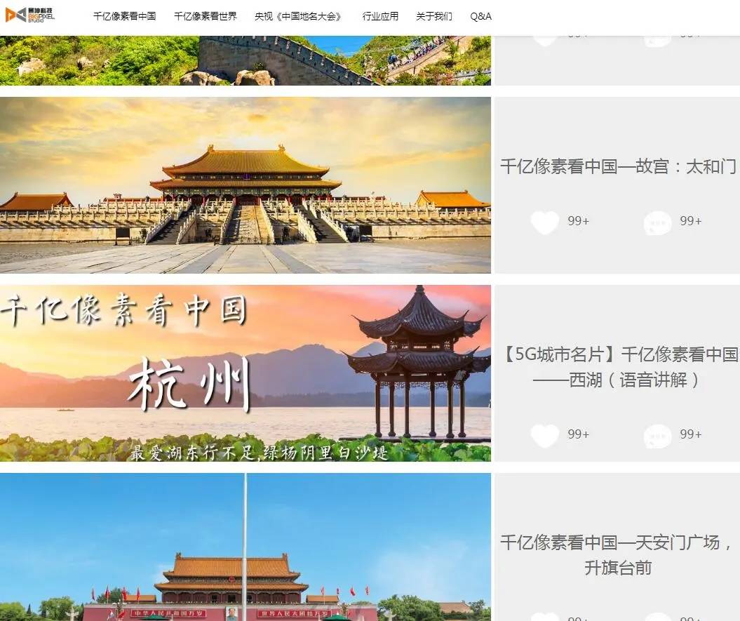 上帝视角带你游览中国各地区-腾渊科技论坛