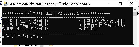 抖音批量无水印解析工具-腾渊科技论坛