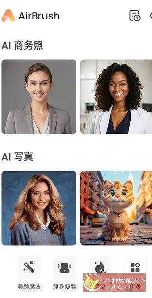 AirBrush Ai智能修图 v7.16.0 高级版-腾渊科技论坛