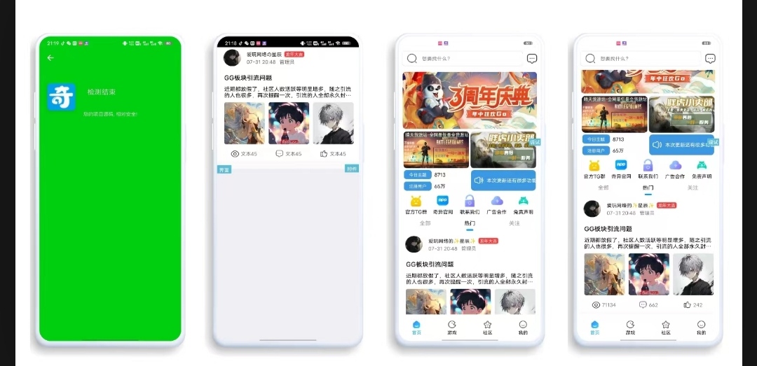 【iapp源码】仿奇异社区ui-腾渊科技论坛