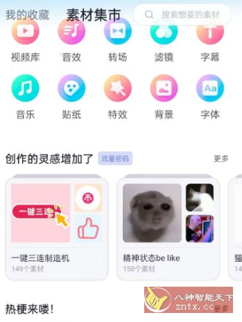 必剪 v2.88.0免费版 –哔哩哔哩官方剪辑软件-腾渊科技论坛