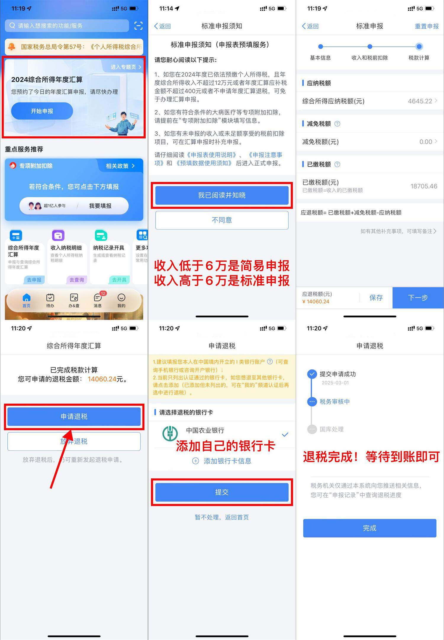 领钱了！2024年个人所得税退税了！-腾渊科技论坛