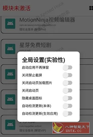 JunZi Xposed Hook 多APP会员解锁模块 v4.3.2-腾渊科技论坛