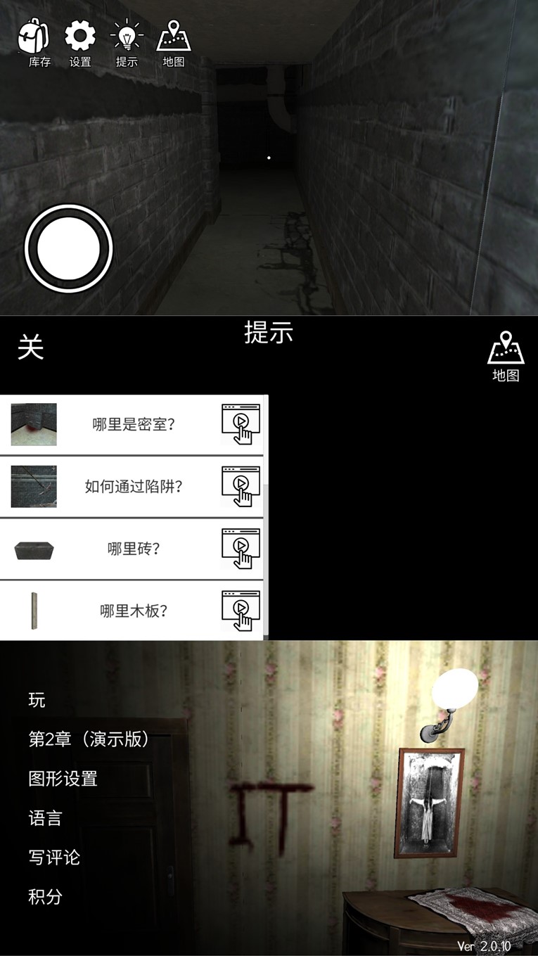 恐怖地下室探险安卓修改版-腾渊科技论坛