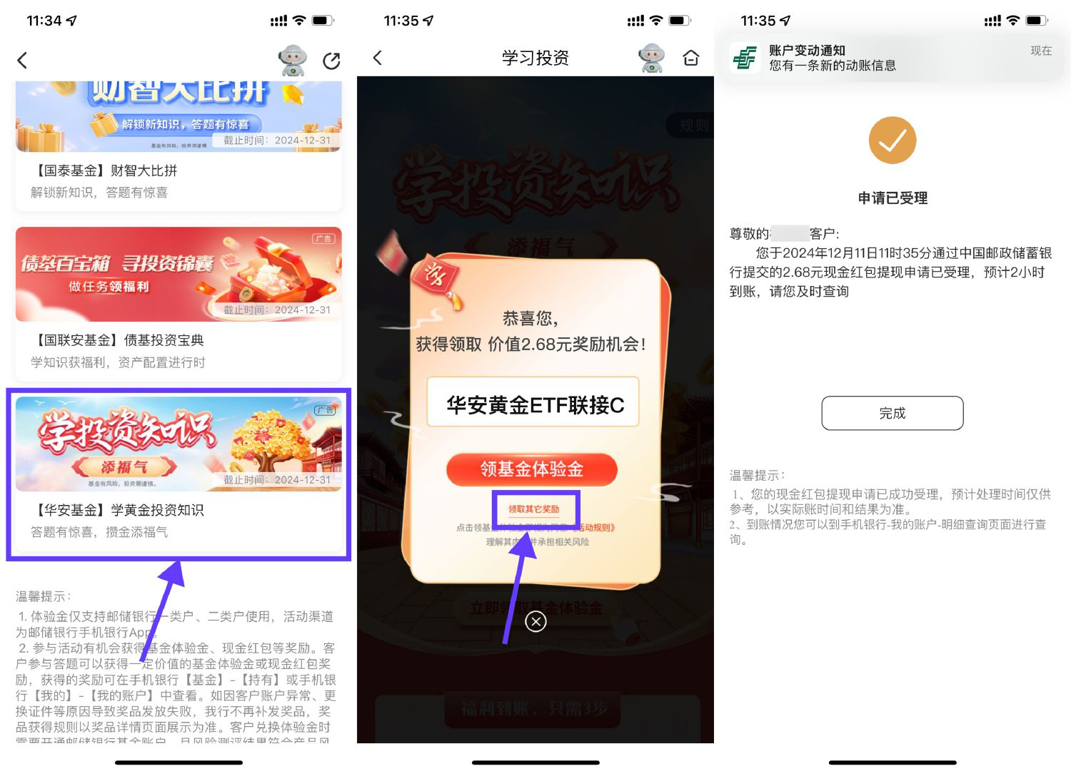 邮储简单浏览领取2.68亓红包-腾渊科技论坛