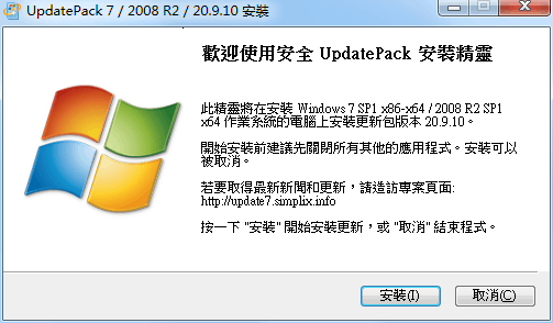 UpdatePack7R2 25.6.10离线安装包-腾渊科技论坛
