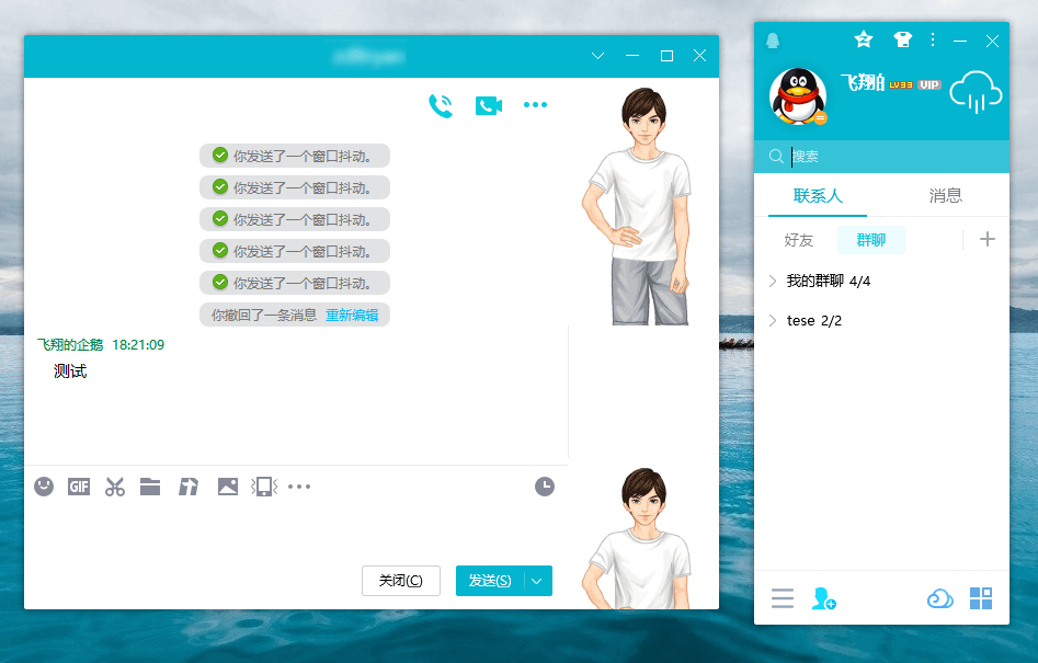 电脑QQ v9.7.23.29406绿色版-腾渊科技论坛