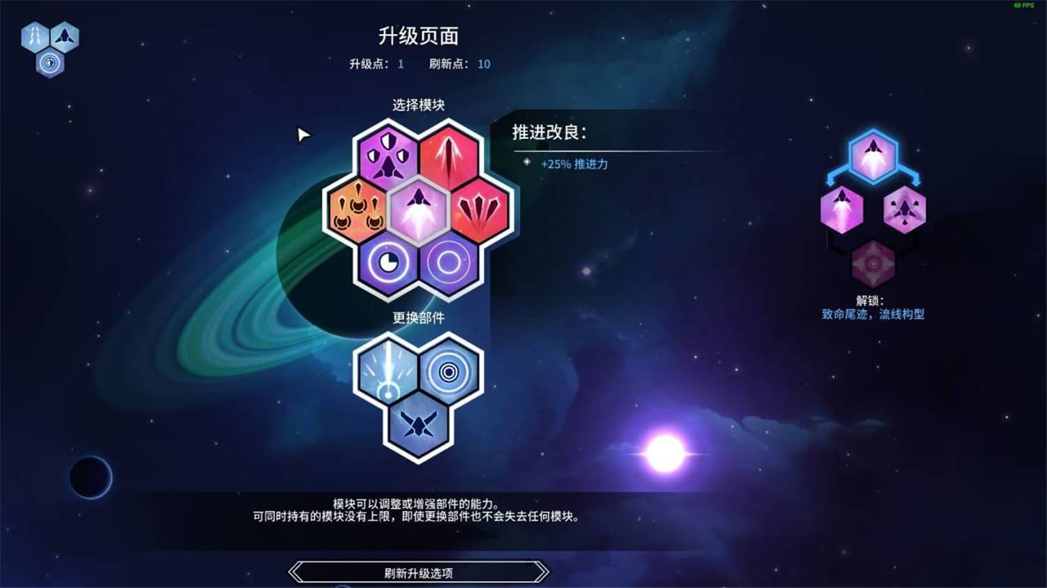 《新星漂移》v18756003中文版-趣奇资源网-第8张图片 《新星漂移》v18756003中文版-趣奇资源网-第8张图片
