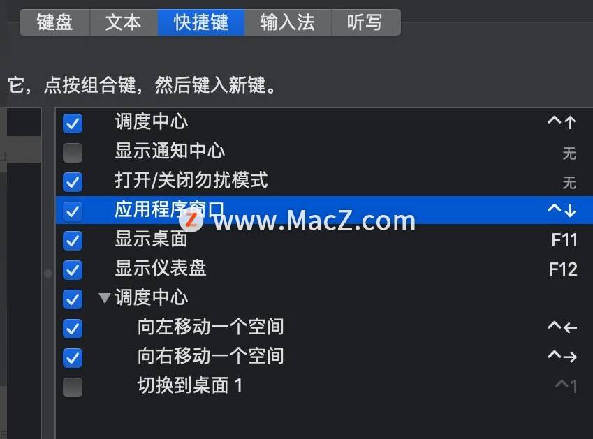 windows 修改系统快捷键是什么原因-腾渊科技论坛