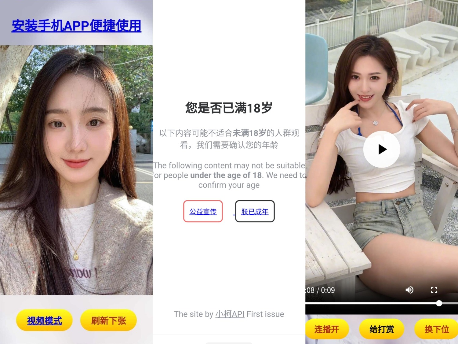 随机看小姐姐源码-腾渊科技论坛