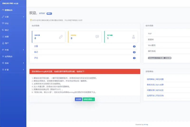 emlog(php开源博客建站系统)-腾渊科技论坛