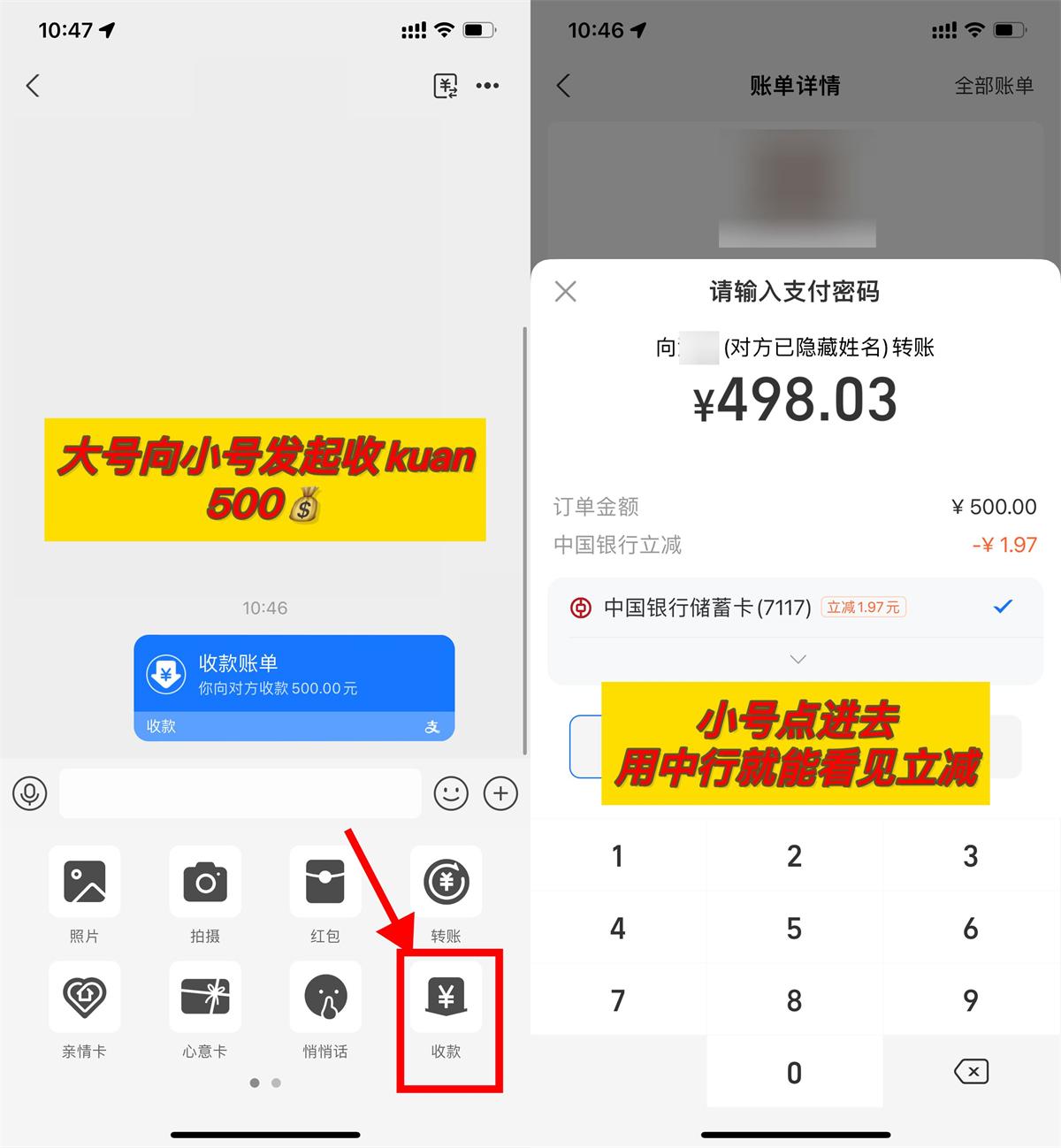 支付宝中行转账支付立减1~2元-腾渊科技论坛