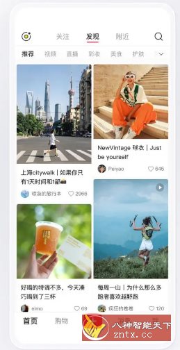 小红书谷歌版v9.2.0-腾渊科技论坛