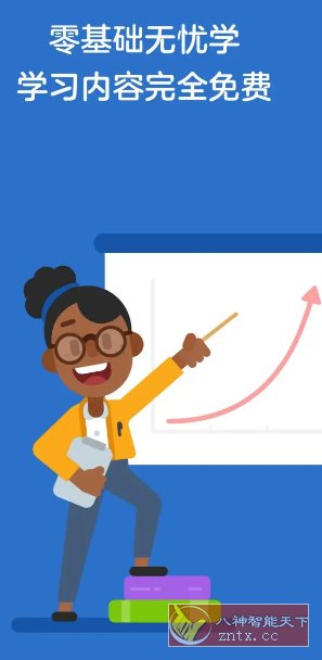 Duolingo多邻国 v6.47.4高级版-腾渊科技论坛