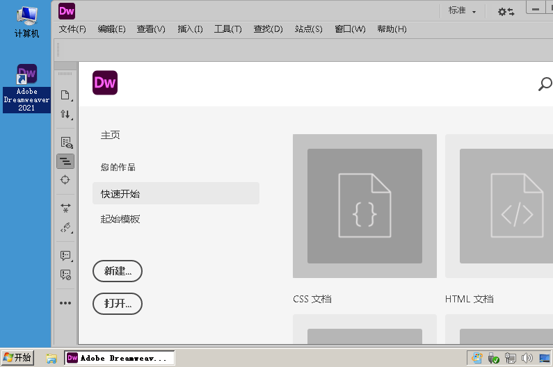 Adobe Dreamweaver 2021 v21.4.0-趣奇资源网-第8张图片