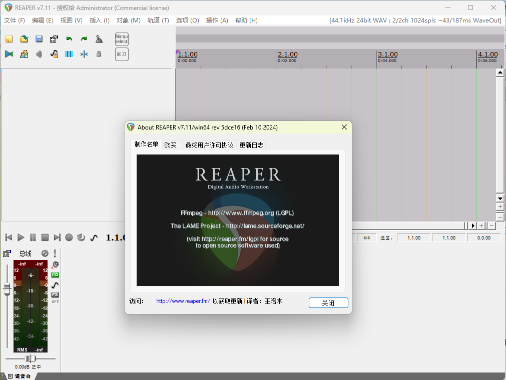 REAPER音频编辑v7.11汉化绿色版-腾渊科技论坛