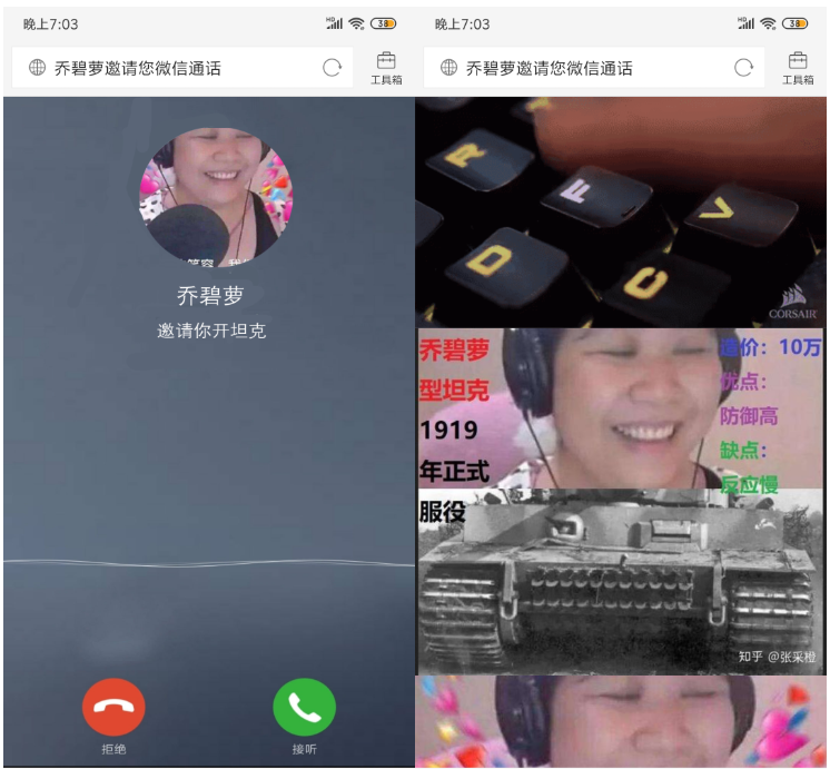 乔碧萝邀你开坦克HTML源码-腾渊科技论坛