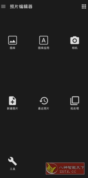 照片编辑器 Photo Editor v12.0.1高级版-腾渊科技论坛